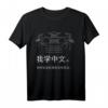 Ich lerne Chinesisch T-Shirt – Motivationsshirt für Sprachlernende, perfekt als Geschenk für Anfänger und Fortgeschrittene