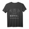 Ich lerne Chinesisch T-Shirt – Motivationsshirt für Sprachlernende, perfekt als Geschenk für Anfänger und Fortgeschrittene