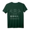 Ich lerne Chinesisch T-Shirt – Motivationsshirt für Sprachlernende, perfekt als Geschenk für Anfänger und Fortgeschrittene