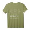 Ich lerne Chinesisch T-Shirt – Motivationsshirt für Sprachlernende, perfekt als Geschenk für Anfänger und Fortgeschrittene