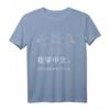 Ich lerne Chinesisch T-Shirt – Motivationsshirt für Sprachlernende, perfekt als Geschenk für Anfänger und Fortgeschrittene