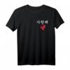 I Love You Koreanisch Saranghae T-Shirt – Exklusives K-Pop & Hallyu Kultur Geschenk für Fans, Reise und Musikliebhaber