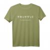 CHICKEN NUGGETS Japanisches Otaku T-Shirt mit Englisch-Text – Lustiges Anime Shirt für Otaku-Fans