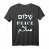 Englisch Arabisch Hebräisch Shalom Frieden T-Shirt – Interkulturelles Geschenk für Familie, Freunde & Feiertage