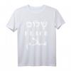Englisch Arabisch Hebräisch Shalom Frieden T-Shirt – Interkulturelles Geschenk für Familie, Freunde & Feiertage