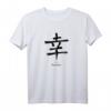 Japanese Calligraphy Sachi Happiness Kanji Japan Words Art T-Shirt – Perfect for Japan Lovers, Culture Enthusiasts & Anime Fans