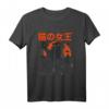 Königin der Katzen Monster Katze Vintage Japan Style T-Shirt – Lustiges Katzenmotiv für Japan- und Katzenliebhaber