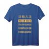 Falun Dafa Dharma Wheel T-Shirt mit Wahrhaftigkeit, Mitgefühl & Nachsicht – Spirituelles Geschenk für Falun Gong, Buddhismus & Taoismus Anhänger