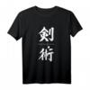 Kenjutsu Schwertkunst Fechten Kanji Japanisches Kampfkunst T-Shirt – Authentisches minimalistisches Design für Otaku, Anime- und Kampfsportfans