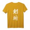 Kenjutsu Schwertkunst Fechten Kanji Japanisches Kampfkunst T-Shirt – Authentisches minimalistisches Design für Otaku, Anime- und Kampfsportfans