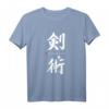 Kenjutsu Schwertkunst Fechten Kanji Japanisches Kampfkunst T-Shirt – Authentisches minimalistisches Design für Otaku, Anime- und Kampfsportfans