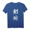 Kenjutsu Schwertkunst Fechten Kanji Japanisches Kampfkunst T-Shirt – Authentisches minimalistisches Design für Otaku, Anime- und Kampfsportfans