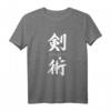 Kenjutsu Schwertkunst Fechten Kanji Japanisches Kampfkunst T-Shirt – Authentisches minimalistisches Design für Otaku, Anime- und Kampfsportfans
