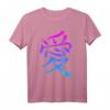 Kanji-Kunst T-Shirt mit Liebe-Bedeutung – Graffiti Design, asiatische Schrift, klassisch geschnitten