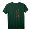 Bushido Samurai 7 Tugenden T-Shirt - Japanisches Kampfkunst T-Shirt mit Kanji und Kalligraphie, Perfekt für Kampfsport & Geburtstage