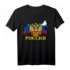 Poccnr Shirt Moskau Russland Wladimir - Stolz auf Russland & Moskau T-Shirt mit Putin Motiv