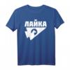 Sputnik Laika Raumfahrt T-Shirt - Sowjetisches Design, Geschenk für Raumfahrt- und Sowjet-Fans, ideal für Geschichte, Kommunismus und Weltraumliebhaber
