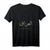 Damen Irak Irak Bagdad Herzschlag Arabische Kalligraphie T-Shirt mit V-Ausschnitt – Perfektes Geschenk für Ramadan, Eid & Irak-Liebhaberinnen