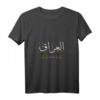 Damen Irak Irak Bagdad Herzschlag Arabische Kalligraphie T-Shirt mit V-Ausschnitt – Perfektes Geschenk für Ramadan, Eid & Irak-Liebhaberinnen
