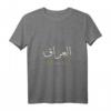 Damen Irak Irak Bagdad Herzschlag Arabische Kalligraphie T-Shirt mit V-Ausschnitt – Perfektes Geschenk für Ramadan, Eid & Irak-Liebhaberinnen