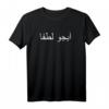 Bier Bitte auf Persisch Iran Bier T-Shirt – Lustiges Reisekultur- und Biertrinker-Motiv für Bierliebhaber und Iran-Reisende