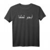 Bier Bitte auf Persisch Iran Bier T-Shirt – Lustiges Reisekultur- und Biertrinker-Motiv für Bierliebhaber und Iran-Reisende