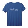 Bier Bitte auf Persisch Iran Bier T-Shirt – Lustiges Reisekultur- und Biertrinker-Motiv für Bierliebhaber und Iran-Reisende