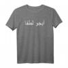 Bier Bitte auf Persisch Iran Bier T-Shirt – Lustiges Reisekultur- und Biertrinker-Motiv für Bierliebhaber und Iran-Reisende