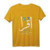 Arabisch T-Shirt Islam mit Kalligraphie 'Iqra' - Bunte Mode & Geschenk für Muslime, Christen, Juden & Atheisten