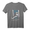 Arabisch T-Shirt Islam mit Kalligraphie 'Iqra' - Bunte Mode & Geschenk für Muslime, Christen, Juden & Atheisten