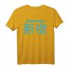 Shinjuku Tokio Stadtteil T-Shirt in Kanji – Perfektes Geschenk für Japan-Reisende, Japanliebhaber & Kulturfans