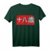 18 Jahre Japanisch Kanji Manga Schrift Geburtstag Teenager T-Shirt – Perfektes Geschenk für Manga & Anime Fans