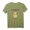 Niedliche Kawaii Kartoffel - Japanisches Anime T-Shirt für Manga, Otaku & Streetwear Fans, lustiges Meme & Geschenk für Anime-Liebhaber