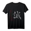 Samurai Code Warrior Bushido T-Shirt mit Makoto Symbol – Authentisches japanisches Design für Fans von Samurai, Kultur und Vintage-Looks