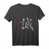 Samurai Code Warrior Bushido T-Shirt mit Makoto Symbol – Authentisches japanisches Design für Fans von Samurai, Kultur und Vintage-Looks