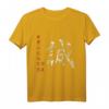 Samurai Code Warrior Bushido T-Shirt mit Makoto Symbol – Authentisches japanisches Design für Fans von Samurai, Kultur und Vintage-Looks