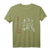 Samurai Code Warrior Bushido T-Shirt mit Makoto Symbol – Authentisches japanisches Design für Fans von Samurai, Kultur und Vintage-Looks