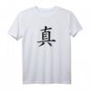 WAHRHEIT Kanji Schriftzeichen Traditionell Samurai Japanisch T-Shirt – Perfektes Geschenk für Japan-Fans, Lernende & Kulturausdruck