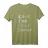 EAT SLEEP Anime Repeat Japanische Kanji T-Shirt – Stylisches Anime Motiv für Fans