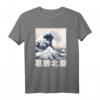 Japanische Welle Japan Style T-Shirt mit Hokusai Motiv - Große Welle Vor Kanagawa, Kunst des Edo-Zeitalters für Manga, Anime & Japan Fans