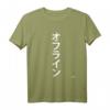 Japanisches Text Aesthetic Geschenk T-Shirt – Klassisch geschnitten, doppelt genähter Saum, perfekt als stilvolles Geschenk