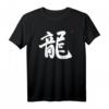 Japanisches Schriftzeichen T-Shirt mit Drachen Kanji – Original handgemaltes Design für Drachen- und Japan-Fans, perfekt zum Geburtstag