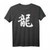 Japanisches Schriftzeichen T-Shirt mit Drachen Kanji – Original handgemaltes Design für Drachen- und Japan-Fans, perfekt zum Geburtstag
