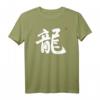 Japanisches Schriftzeichen T-Shirt mit Drachen Kanji – Original handgemaltes Design für Drachen- und Japan-Fans, perfekt zum Geburtstag