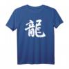 Japanisches Schriftzeichen T-Shirt mit Drachen Kanji – Original handgemaltes Design für Drachen- und Japan-Fans, perfekt zum Geburtstag