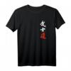 Bushido Samurai Handgemalte Schriftzeichen Japan T-Shirt – Originelles Kampfsport & Kalligrafie Design, Perfekt zum Geburtstag & für Fans japanischer Kultur