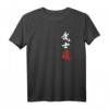 Bushido Samurai Handgemalte Schriftzeichen Japan T-Shirt – Originelles Kampfsport & Kalligrafie Design, Perfekt zum Geburtstag & für Fans japanischer Kultur