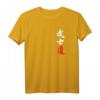 Bushido Samurai Handgemalte Schriftzeichen Japan T-Shirt – Originelles Kampfsport & Kalligrafie Design, Perfekt zum Geburtstag & für Fans japanischer Kultur