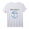 Niedliche Kawaii Milch - Japanisches Anime T-Shirt für Otaku, Manga & Meme Fans