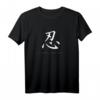 Ausdauer Japanische Kanji Kalligraphie Bushido T-Shirt – Perfektes Geschenk für Kampfsportler, Zen-Praktizierende und Japanliebhaber